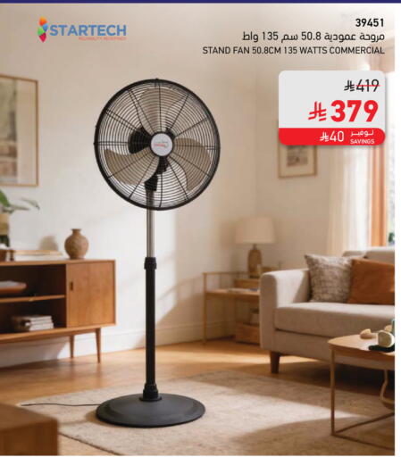 available at SACO in KSA, Saudi Arabia, Saudi - Riyadh