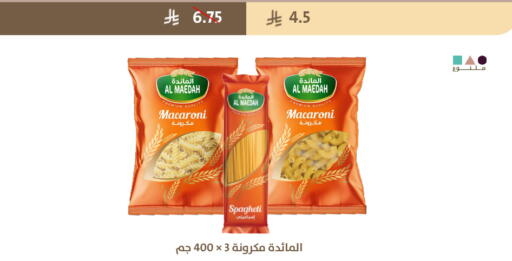 available at متاجر قوت in مملكة العربية السعودية, السعودية, سعودية - الطائف