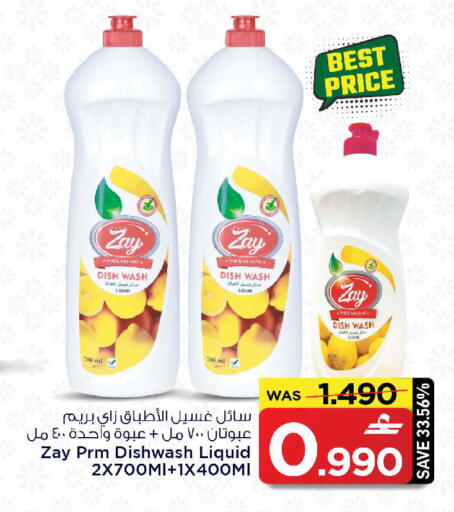 available at MARK & SAVE in Oman - Muscat