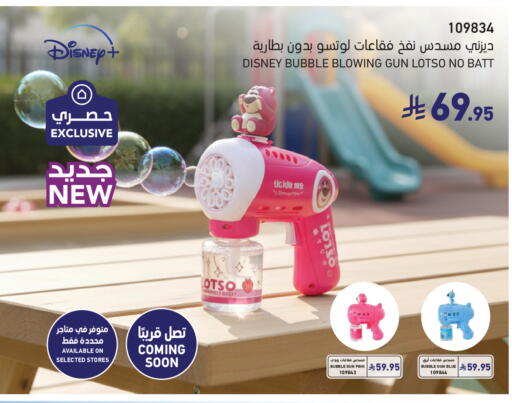 available at ساكو in مملكة العربية السعودية, السعودية, سعودية - الخرج