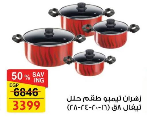 available at فتح الله in Egypt - القاهرة