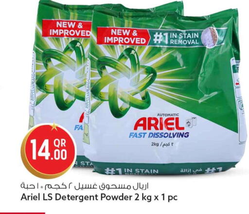 available at Safari Hypermarket in Qatar - Al Daayen