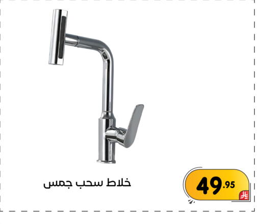 available at Family Discount in KSA, Saudi Arabia, Saudi - Dammam