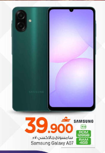 available at مارك & سايف in عُمان - صُحار‎