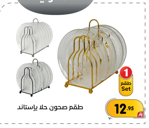 available at تخفيضات العائلة in مملكة العربية السعودية, السعودية, سعودية - المنطقة الشرقية