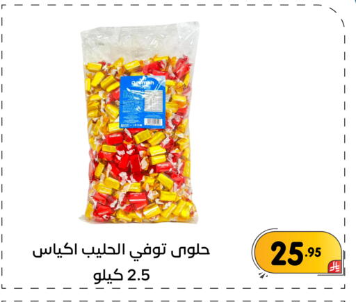 available at تخفيضات العائلة in مملكة العربية السعودية, السعودية, سعودية - المنطقة الشرقية