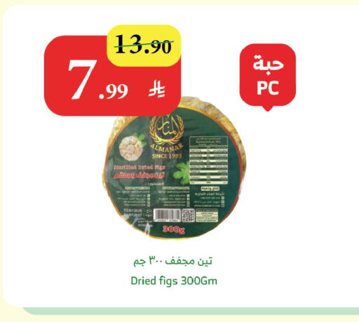 available at الراية in مملكة العربية السعودية, السعودية, سعودية - تبوك