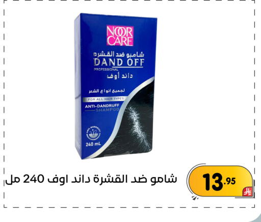 available at تخفيضات العائلة in مملكة العربية السعودية, السعودية, سعودية - المنطقة الشرقية