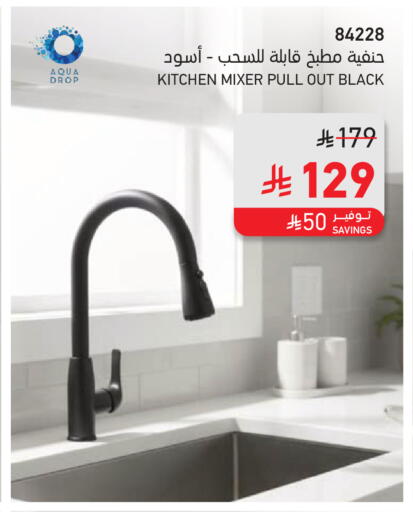 available at ساكو in مملكة العربية السعودية, السعودية, سعودية - خميس مشيط