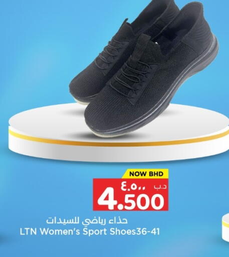 available at نستو in البحرين