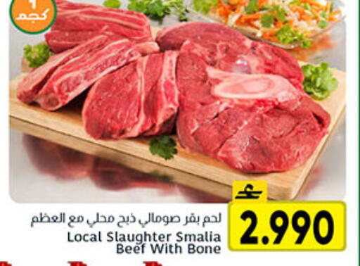 available at مركز العامري in عُمان - صُحار‎