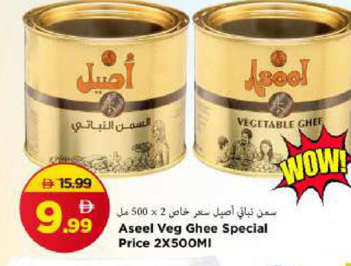 available at Mark & Save in UAE - Sharjah / Ajman
