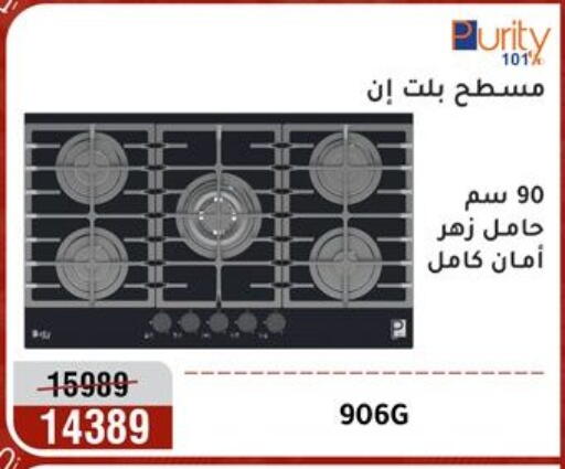 available at المرشدي in Egypt - القاهرة