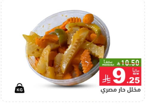 available at Aswaq Ramez in KSA, Saudi Arabia, Saudi - Riyadh