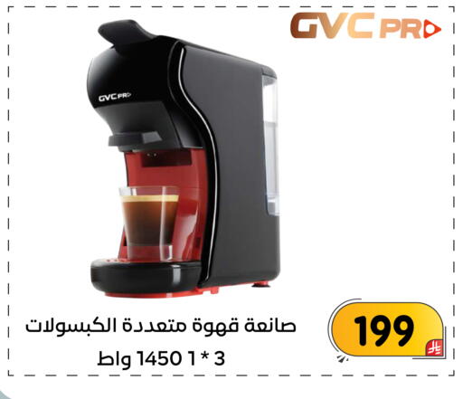 available at تخفيضات العائلة in مملكة العربية السعودية, السعودية, سعودية - المنطقة الشرقية