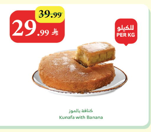 Banana available at الراية in مملكة العربية السعودية, السعودية, سعودية - مكة المكرمة