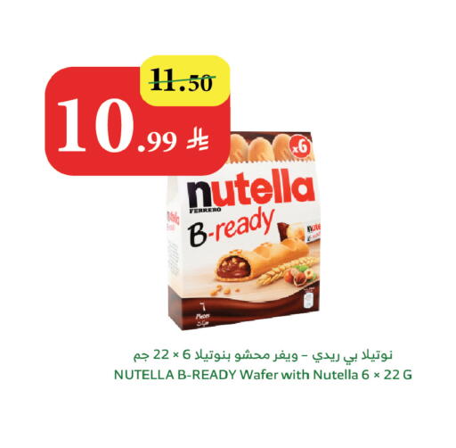available at الراية in مملكة العربية السعودية, السعودية, سعودية - أبها