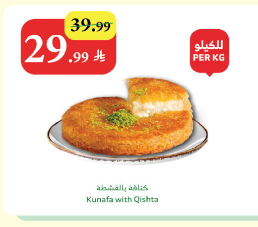 available at الراية in مملكة العربية السعودية, السعودية, سعودية - مكة المكرمة