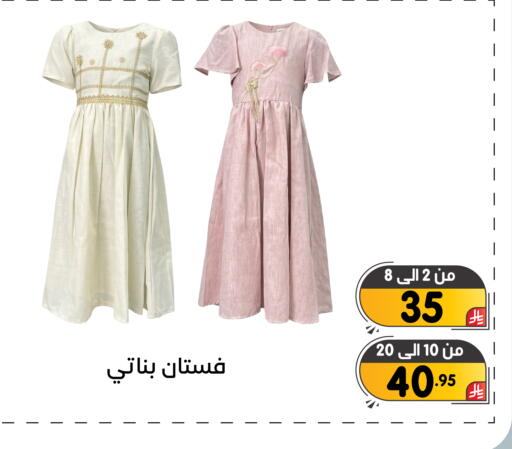 available at تخفيضات العائلة in مملكة العربية السعودية, السعودية, سعودية - المنطقة الشرقية