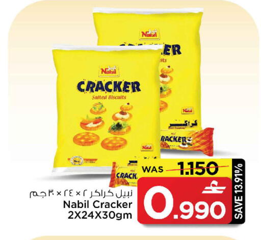 available at مارك & سايف in عُمان - صُحار‎