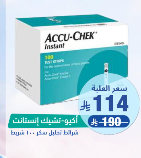 available at United Pharmacies in KSA, Saudi Arabia, Saudi - Unayzah