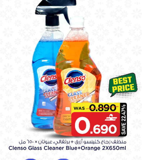 Orange available at مارك & سايف in عُمان - صُحار‎