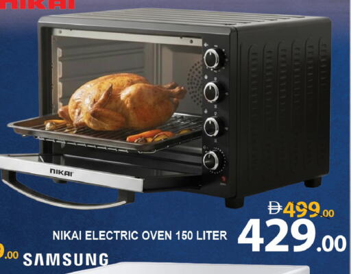 available at Leptis Hypermarket  in UAE - Al Ain