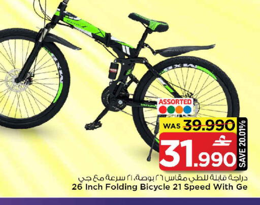 available at مارك & سايف in عُمان - صُحار‎