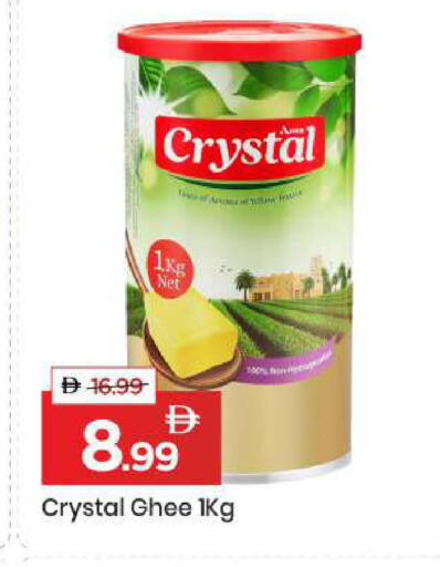 available at Mark & Save in UAE - Sharjah / Ajman