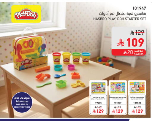 available at ساكو in مملكة العربية السعودية, السعودية, سعودية - الخرج