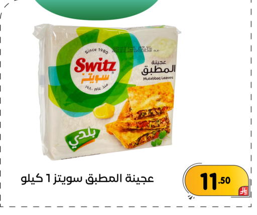 available at تخفيضات العائلة in مملكة العربية السعودية, السعودية, سعودية - المنطقة الشرقية