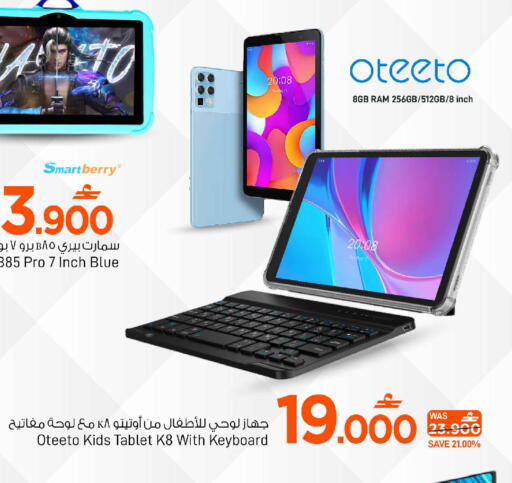 available at MARK & SAVE in Oman - Muscat