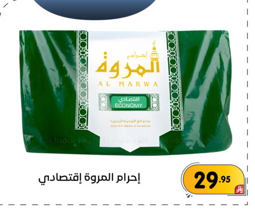 available at تخفيضات العائلة in مملكة العربية السعودية, السعودية, سعودية - المنطقة الشرقية