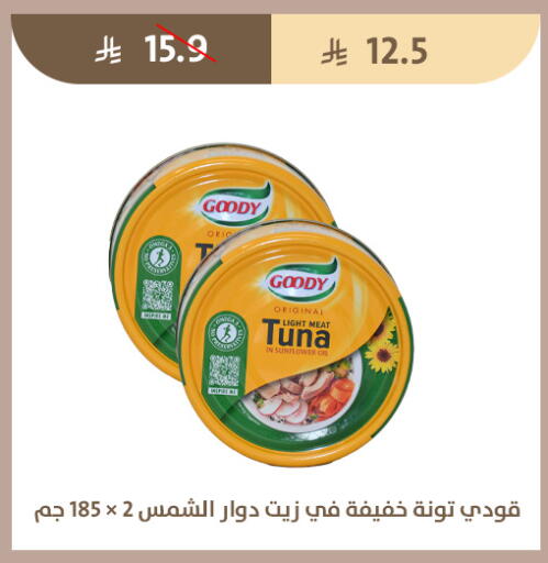 available at متاجر قوت in مملكة العربية السعودية, السعودية, سعودية - الطائف