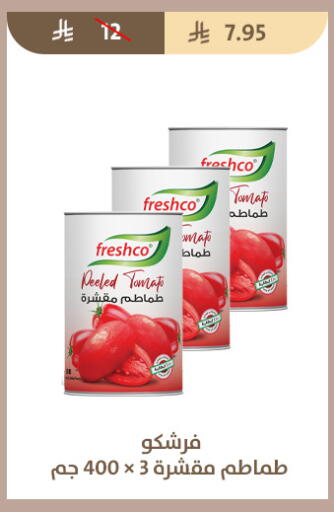 Tomato available at متاجر قوت in مملكة العربية السعودية, السعودية, سعودية - الطائف