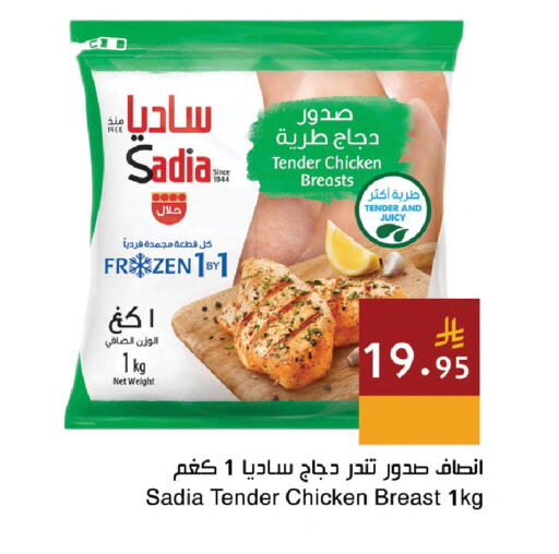 available at Hala Markets in KSA, Saudi Arabia, Saudi - Dammam