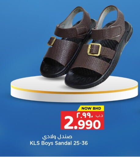 available at نستو in البحرين