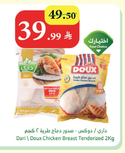 available at Al Raya in KSA, Saudi Arabia, Saudi - Ta'if