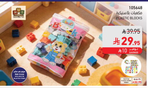 available at SACO in KSA, Saudi Arabia, Saudi - Jubail