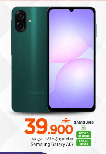 available at MARK & SAVE in Oman - Muscat