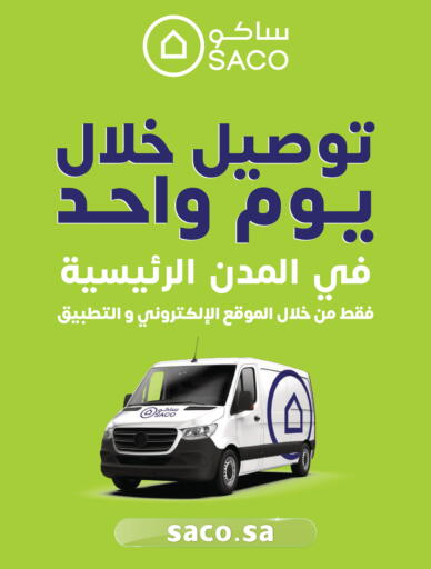 available at SACO in KSA, Saudi Arabia, Saudi - Ta'if