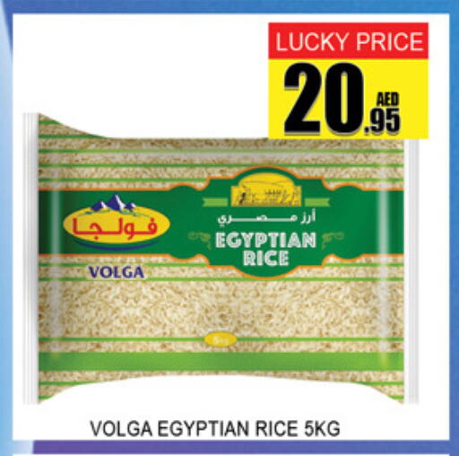 available at لكي سنتر in الإمارات العربية المتحدة , الامارات - الشارقة / عجمان