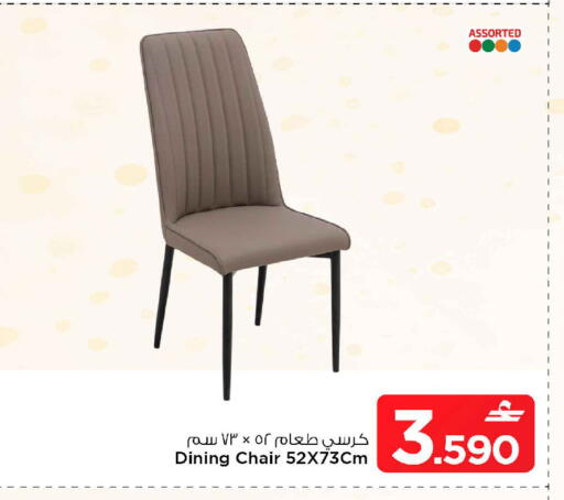 available at مارك & سايف in عُمان - صُحار‎