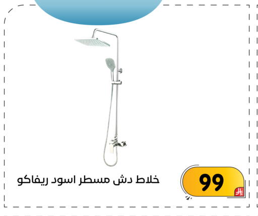 available at Family Discount in KSA, Saudi Arabia, Saudi - Dammam