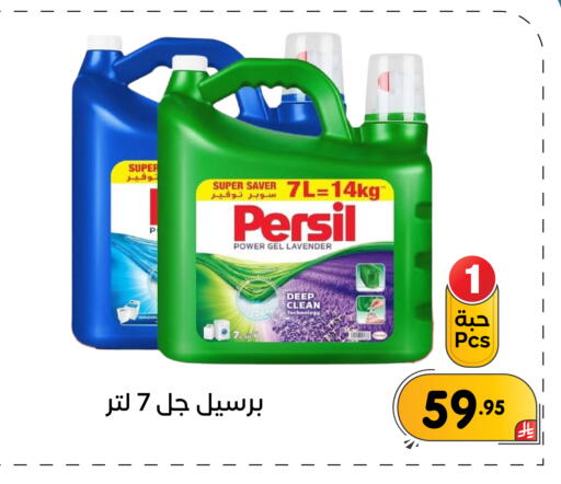 available at Family Discount in KSA, Saudi Arabia, Saudi - Dammam