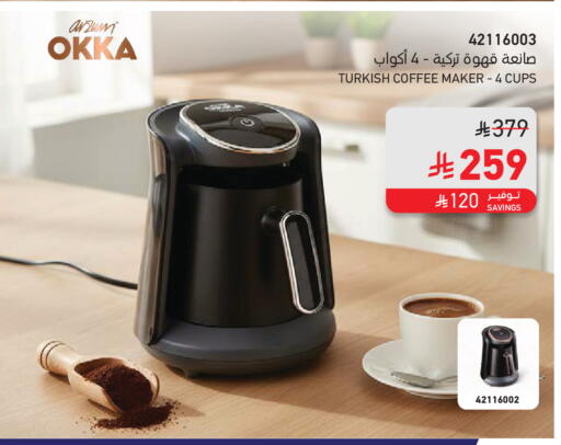 available at SACO in KSA, Saudi Arabia, Saudi - Jubail