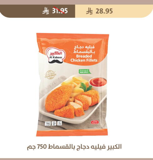 available at متاجر قوت in مملكة العربية السعودية, السعودية, سعودية - الطائف