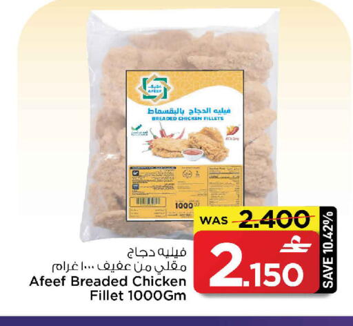 available at مارك & سايف in عُمان - صُحار‎