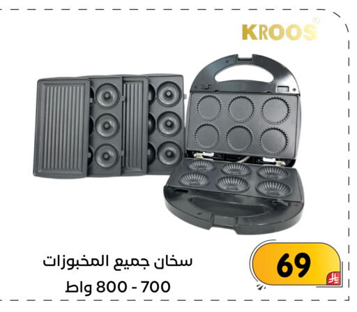 available at تخفيضات العائلة in مملكة العربية السعودية, السعودية, سعودية - المنطقة الشرقية