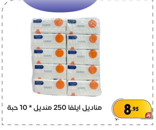 available at تخفيضات العائلة in مملكة العربية السعودية, السعودية, سعودية - المنطقة الشرقية